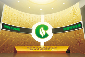 荣昌创新发展中心展示厅